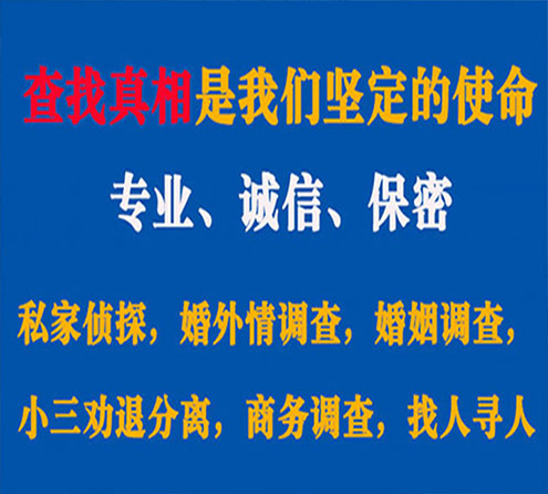 关于铜鼓云踪调查事务所